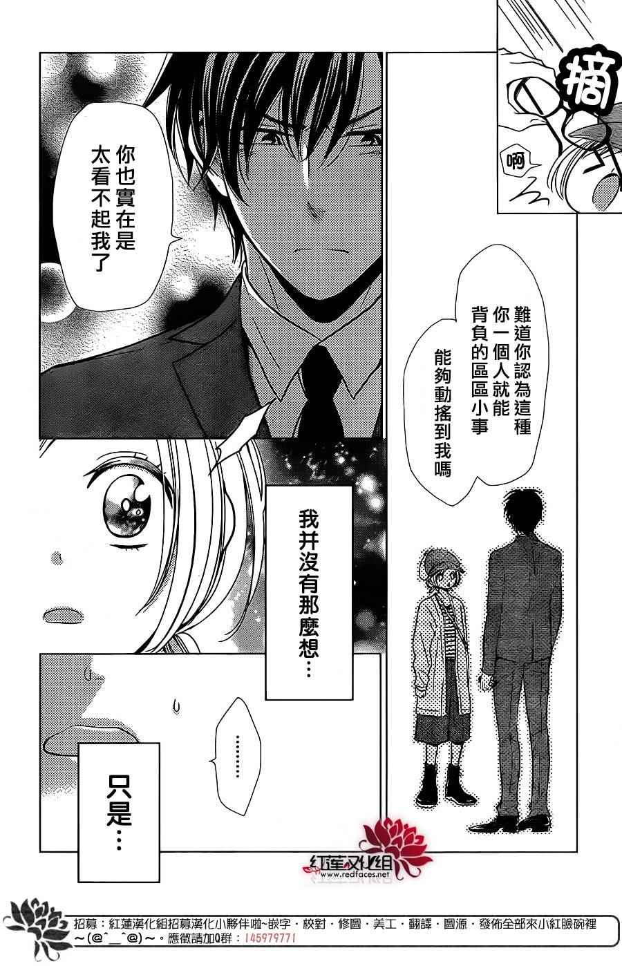 《高岭与花》漫画最新章节第20话免费下拉式在线观看章节第【27】张图片