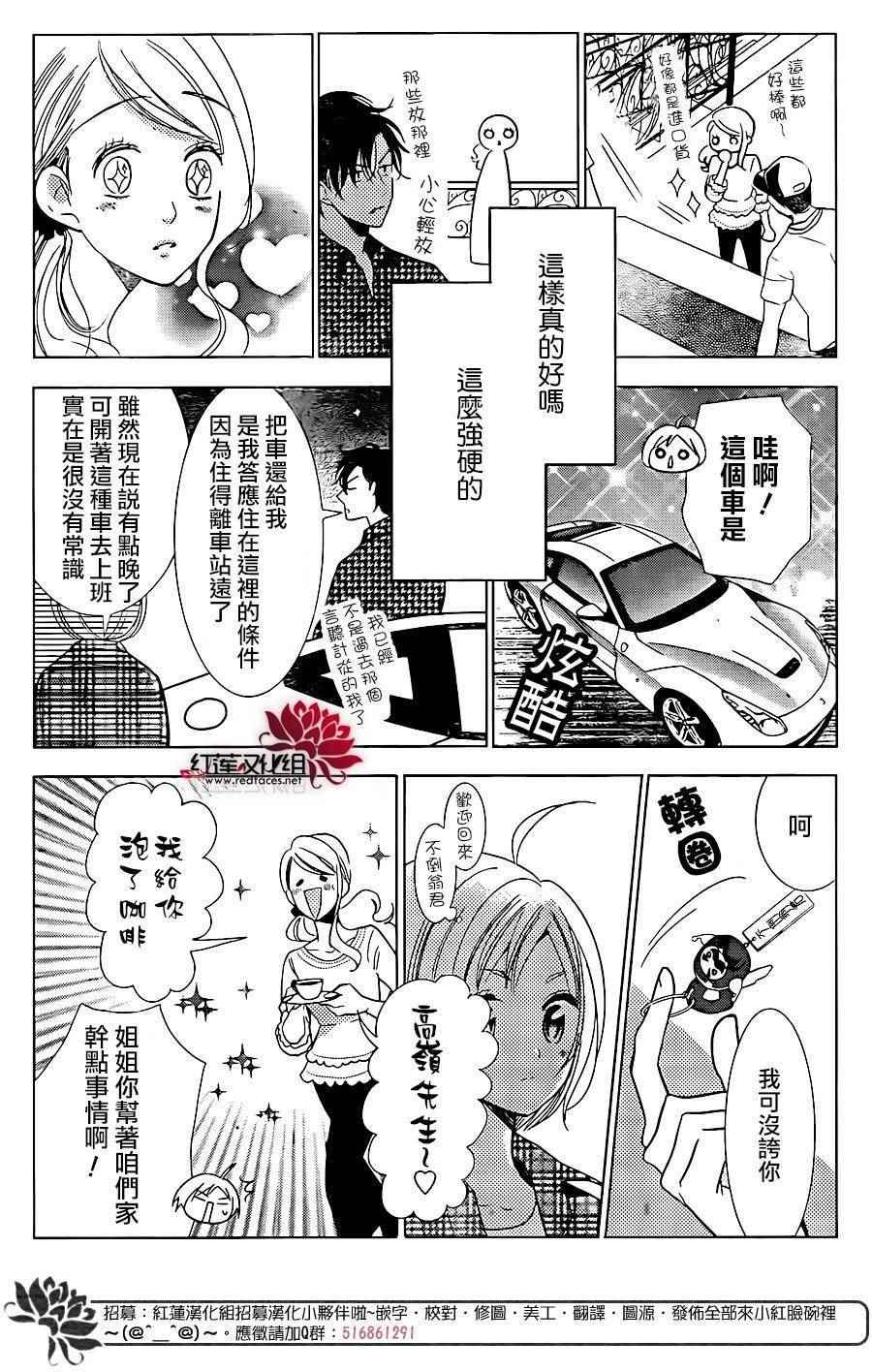 《高岭与花》漫画最新章节第46话免费下拉式在线观看章节第【12】张图片