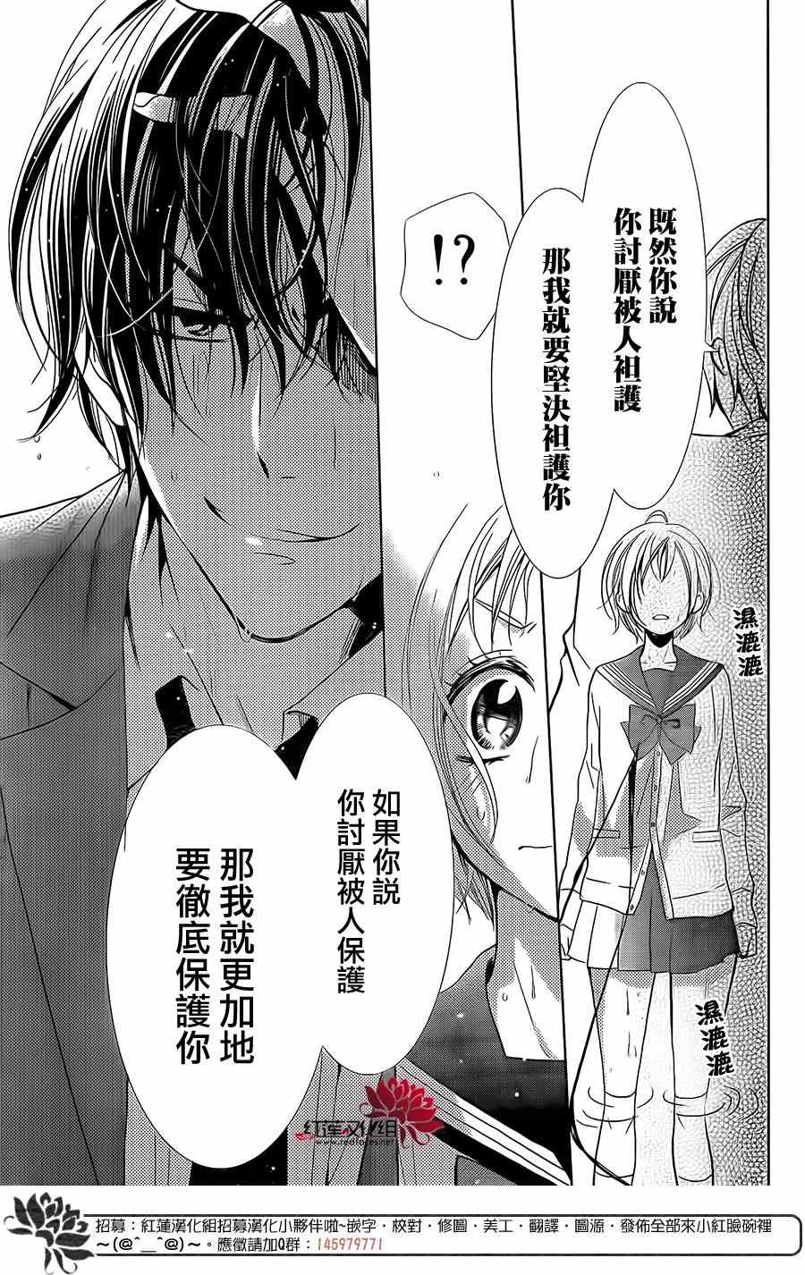 《高岭与花》漫画最新章节第7话免费下拉式在线观看章节第【24】张图片