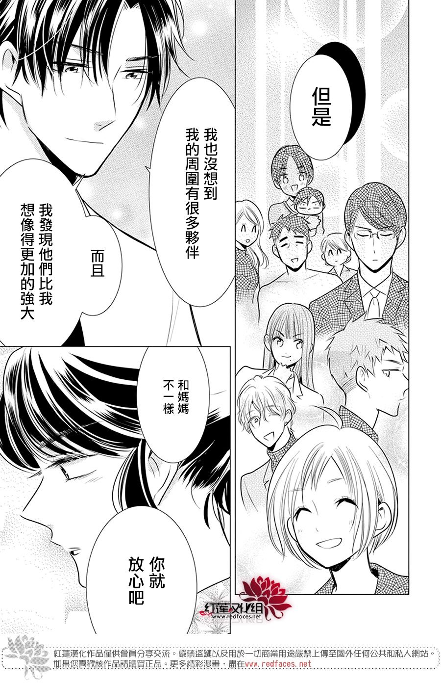 《高岭与花》漫画最新章节第96话免费下拉式在线观看章节第【13】张图片