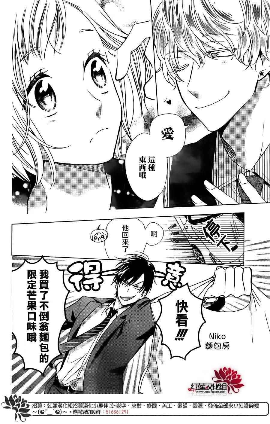 《高岭与花》漫画最新章节第55话免费下拉式在线观看章节第【28】张图片