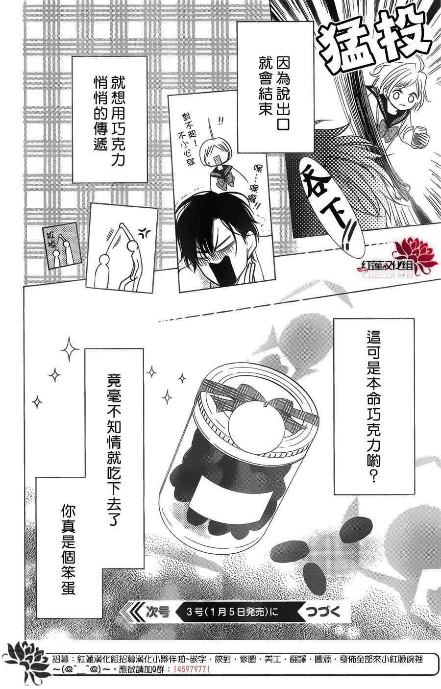 《高岭与花》漫画最新章节第40话免费下拉式在线观看章节第【30】张图片