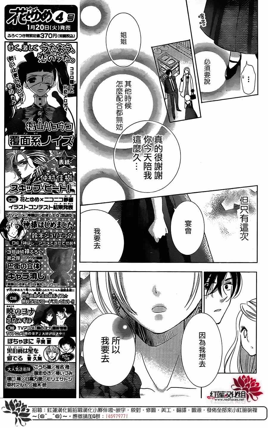 《高岭与花》漫画最新章节第5话免费下拉式在线观看章节第【25】张图片