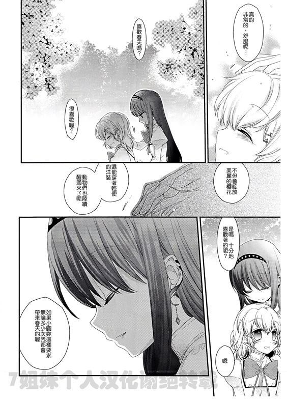 《樱花绽开》漫画最新章节第1话免费下拉式在线观看章节第【8】张图片