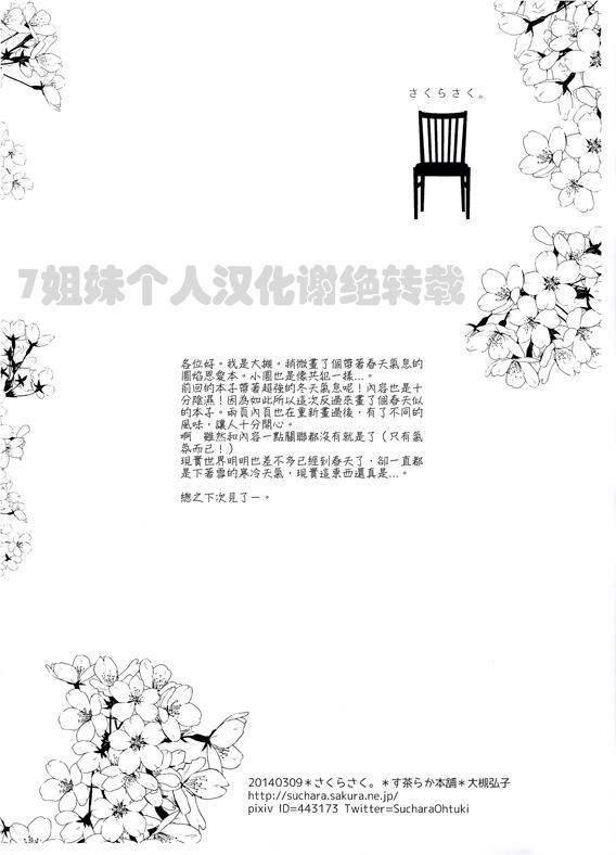 《樱花绽开》漫画最新章节第1话免费下拉式在线观看章节第【4】张图片