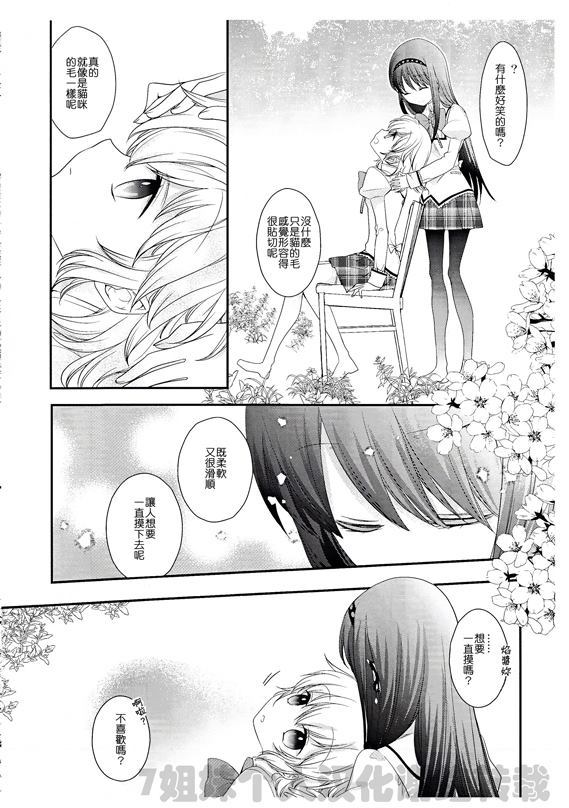 《樱花绽开》漫画最新章节第1话免费下拉式在线观看章节第【5】张图片