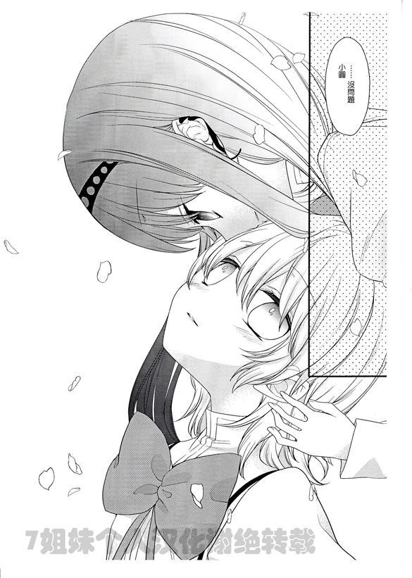 《樱花绽开》漫画最新章节第1话免费下拉式在线观看章节第【10】张图片