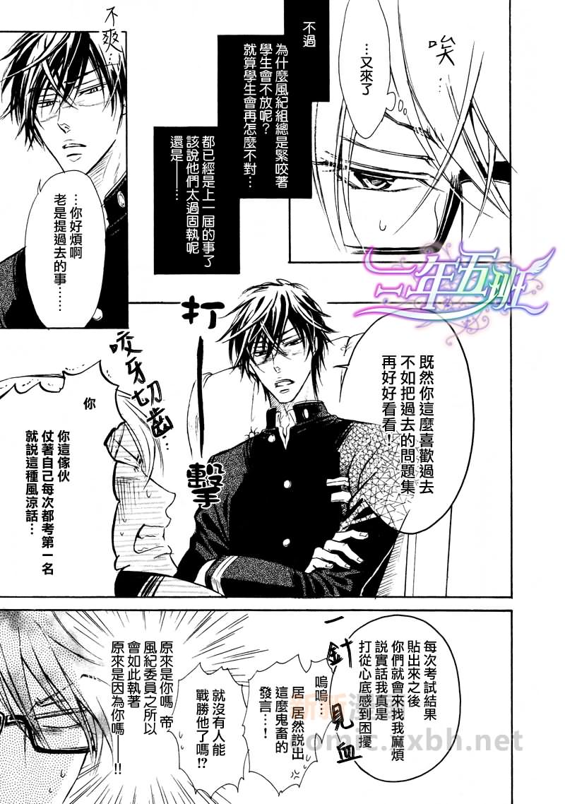 《虽然不坦率》漫画最新章节第1话免费下拉式在线观看章节第【14】张图片