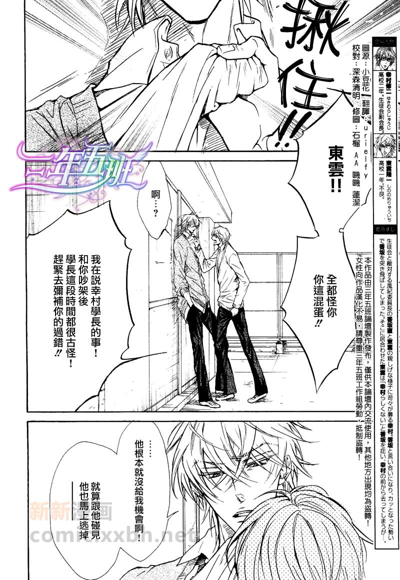 《虽然不坦率》漫画最新章节第4话免费下拉式在线观看章节第【3】张图片