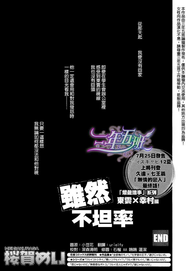 《虽然不坦率》漫画最新章节第4话免费下拉式在线观看章节第【2】张图片