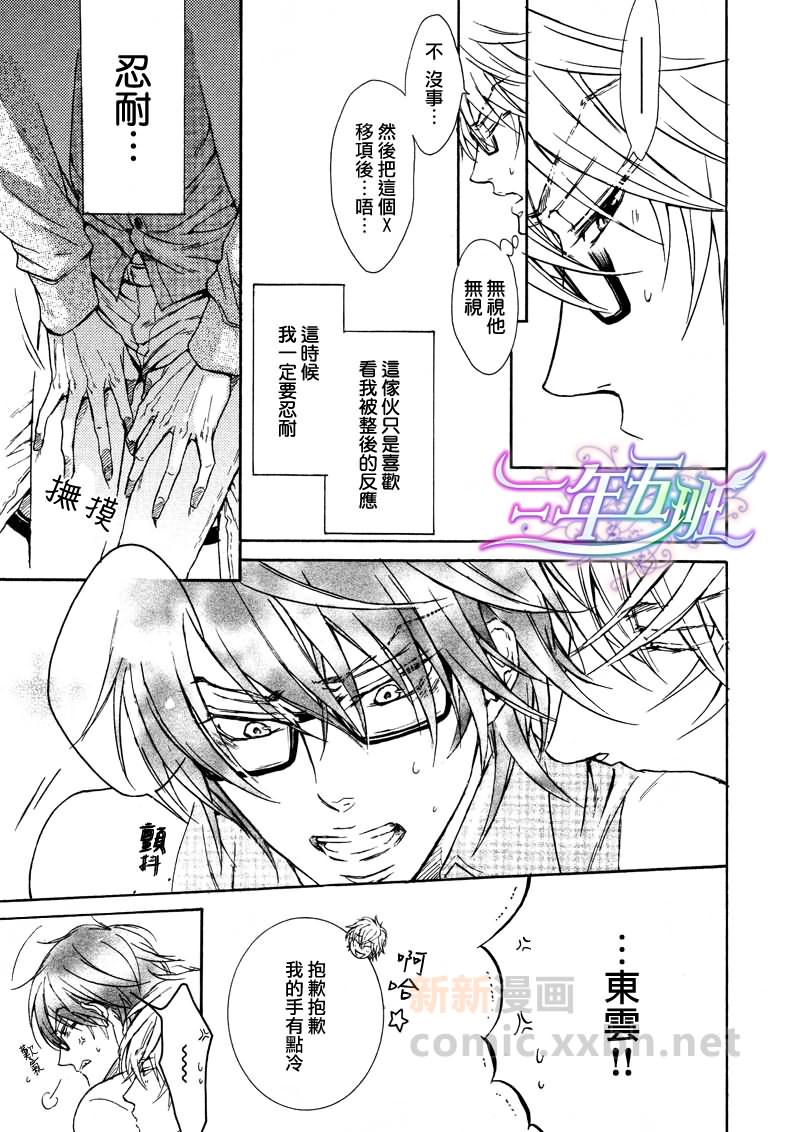 《虽然不坦率》漫画最新章节第1话免费下拉式在线观看章节第【10】张图片