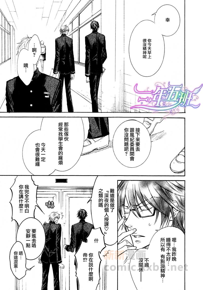 《虽然不坦率》漫画最新章节第1话免费下拉式在线观看章节第【12】张图片