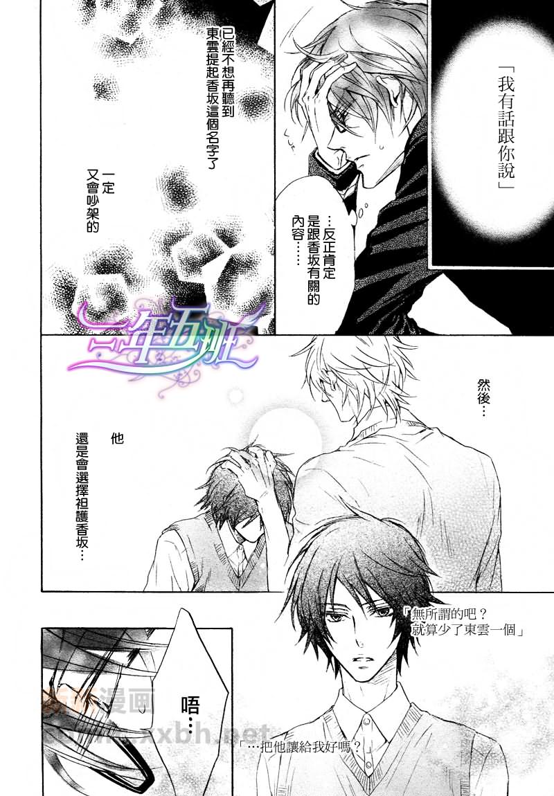 《虽然不坦率》漫画最新章节第4话免费下拉式在线观看章节第【13】张图片