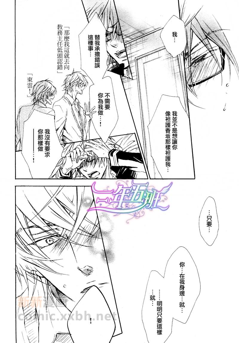 《虽然不坦率》漫画最新章节第4话免费下拉式在线观看章节第【25】张图片