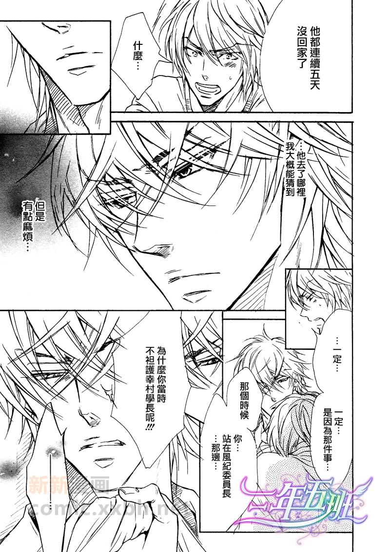 《虽然不坦率》漫画最新章节第4话免费下拉式在线观看章节第【4】张图片