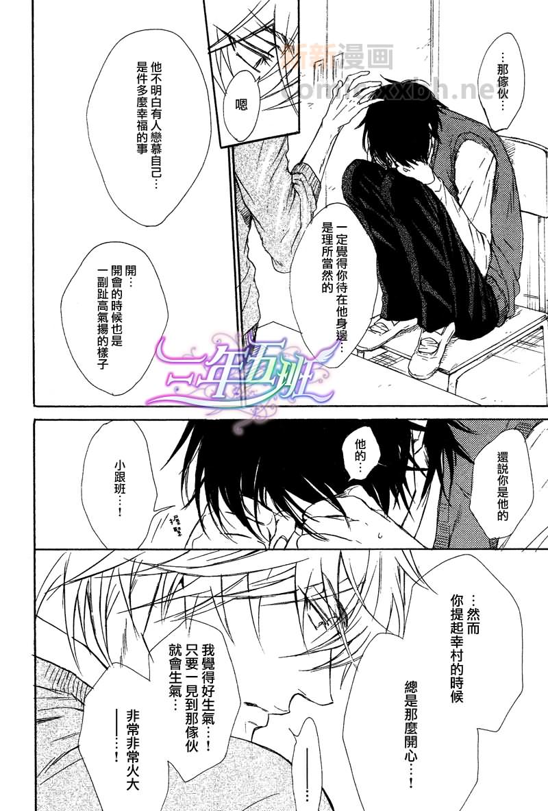 《虽然不坦率》漫画最新章节第3话免费下拉式在线观看章节第【18】张图片