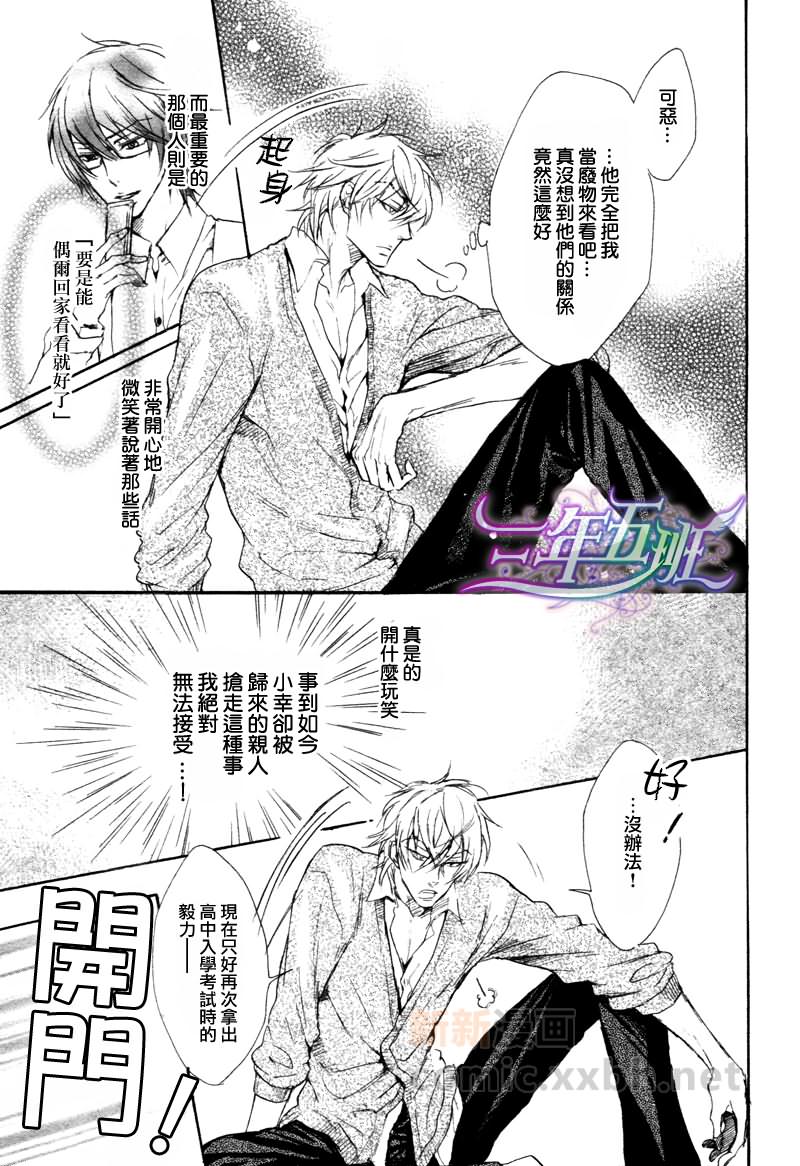 《虽然不坦率》漫画最新章节第2话免费下拉式在线观看章节第【19】张图片