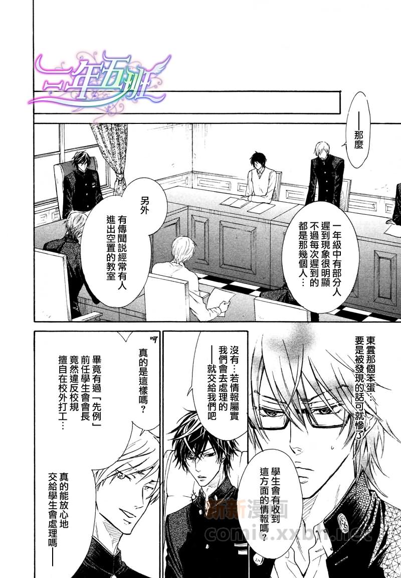 《虽然不坦率》漫画最新章节第1话免费下拉式在线观看章节第【13】张图片