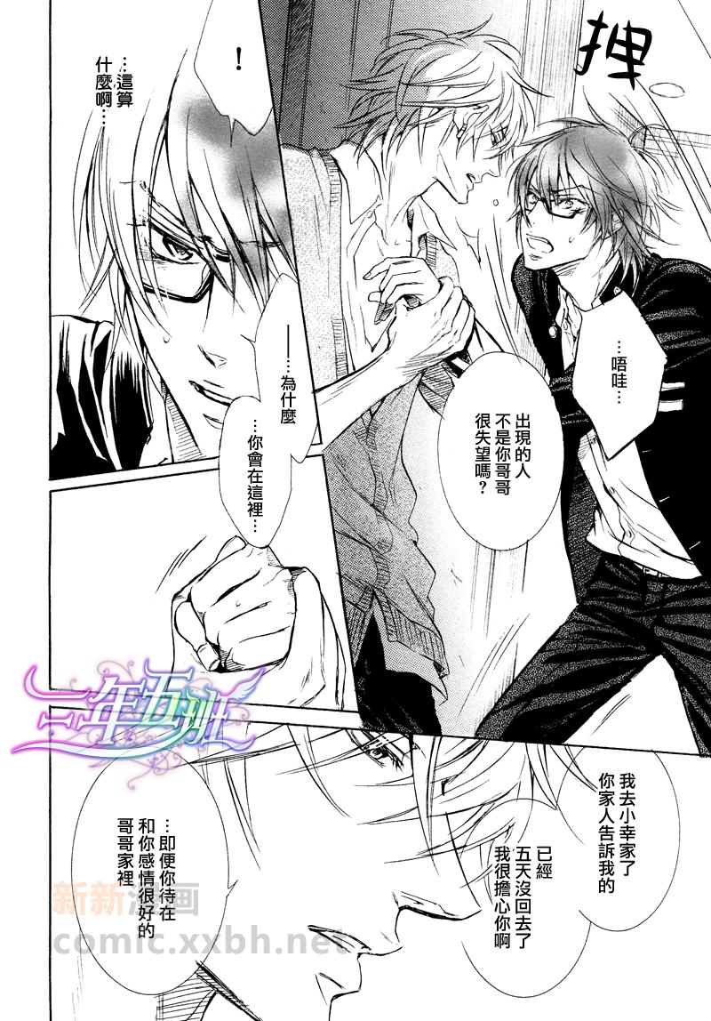 《虽然不坦率》漫画最新章节第4话免费下拉式在线观看章节第【19】张图片