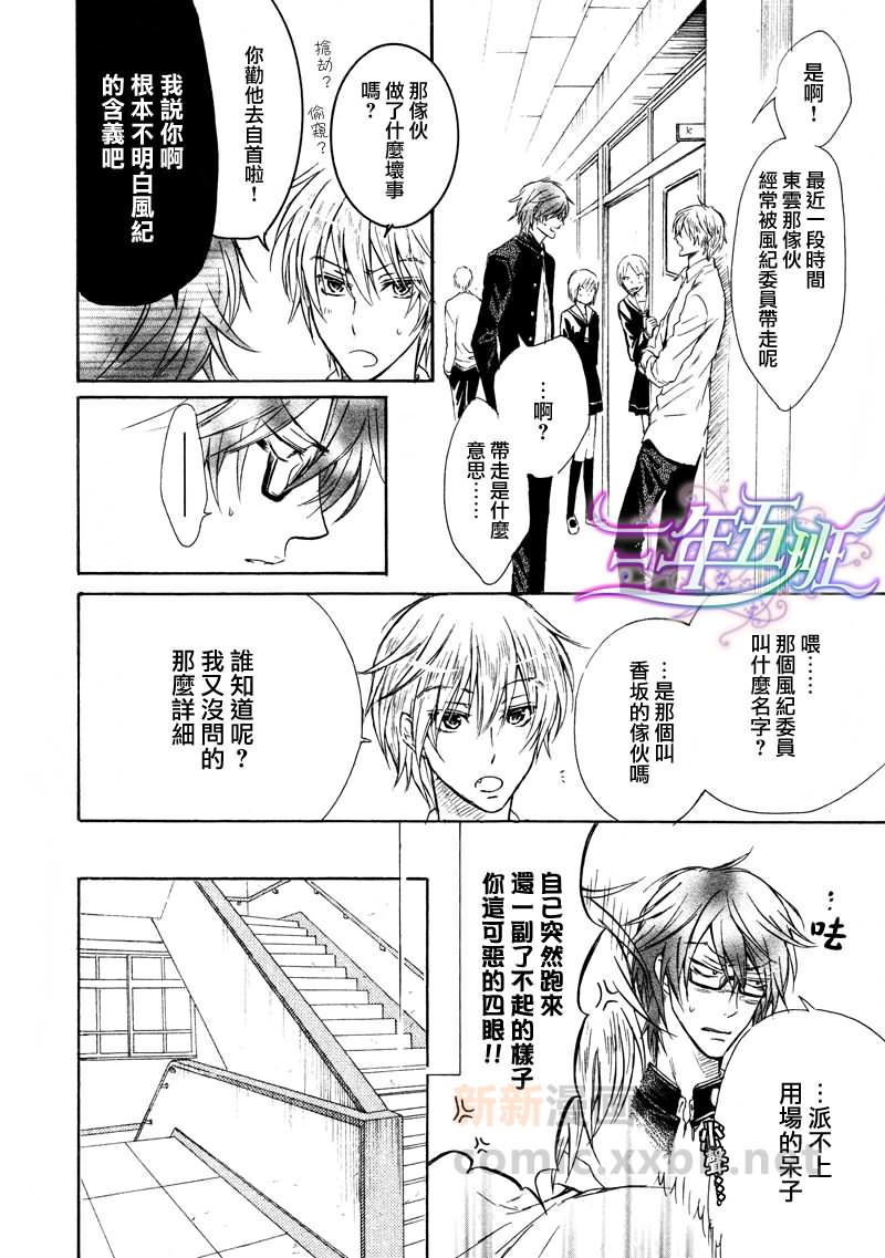 《虽然不坦率》漫画最新章节第1话免费下拉式在线观看章节第【29】张图片