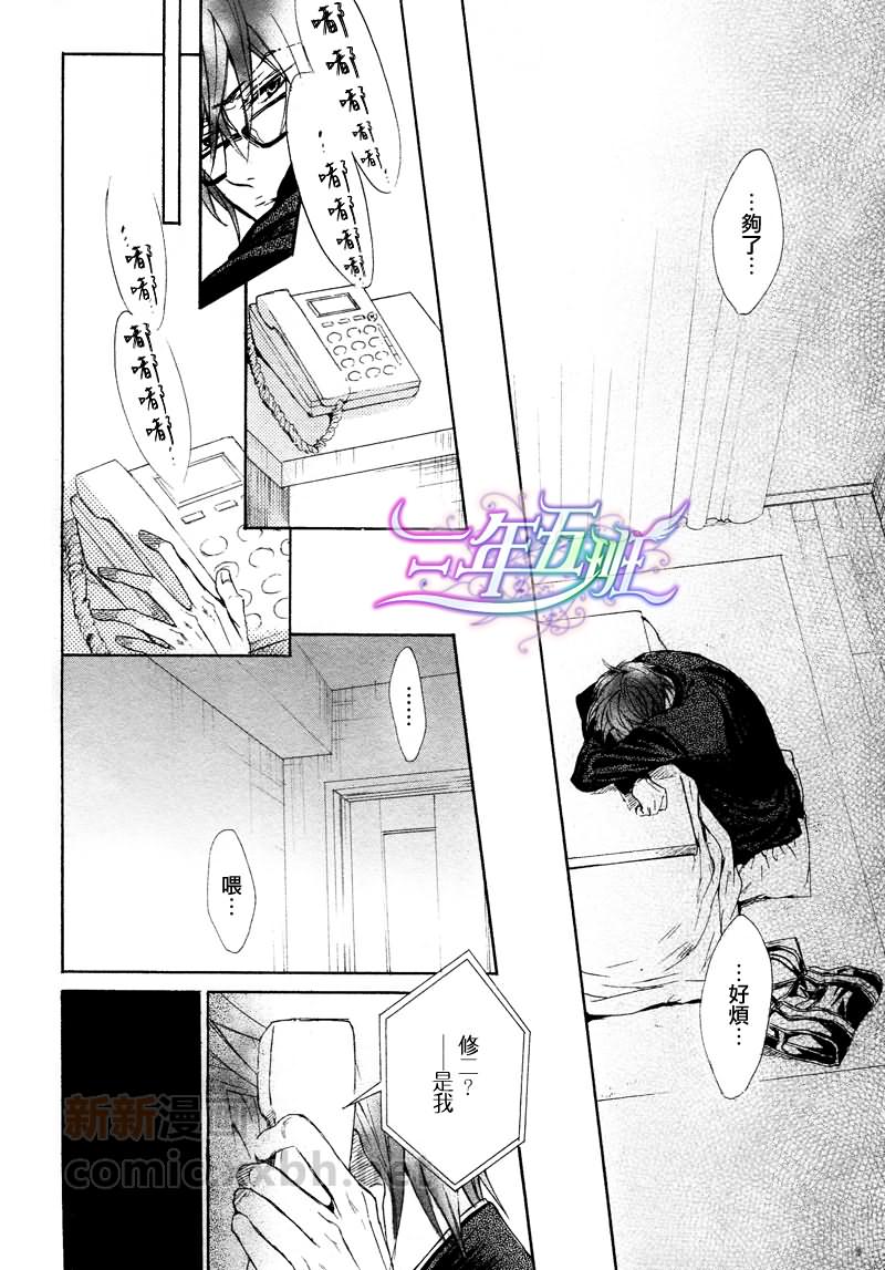 《虽然不坦率》漫画最新章节第4话免费下拉式在线观看章节第【15】张图片