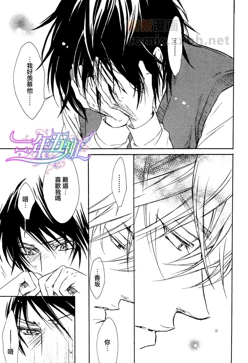 《虽然不坦率》漫画最新章节第3话免费下拉式在线观看章节第【19】张图片