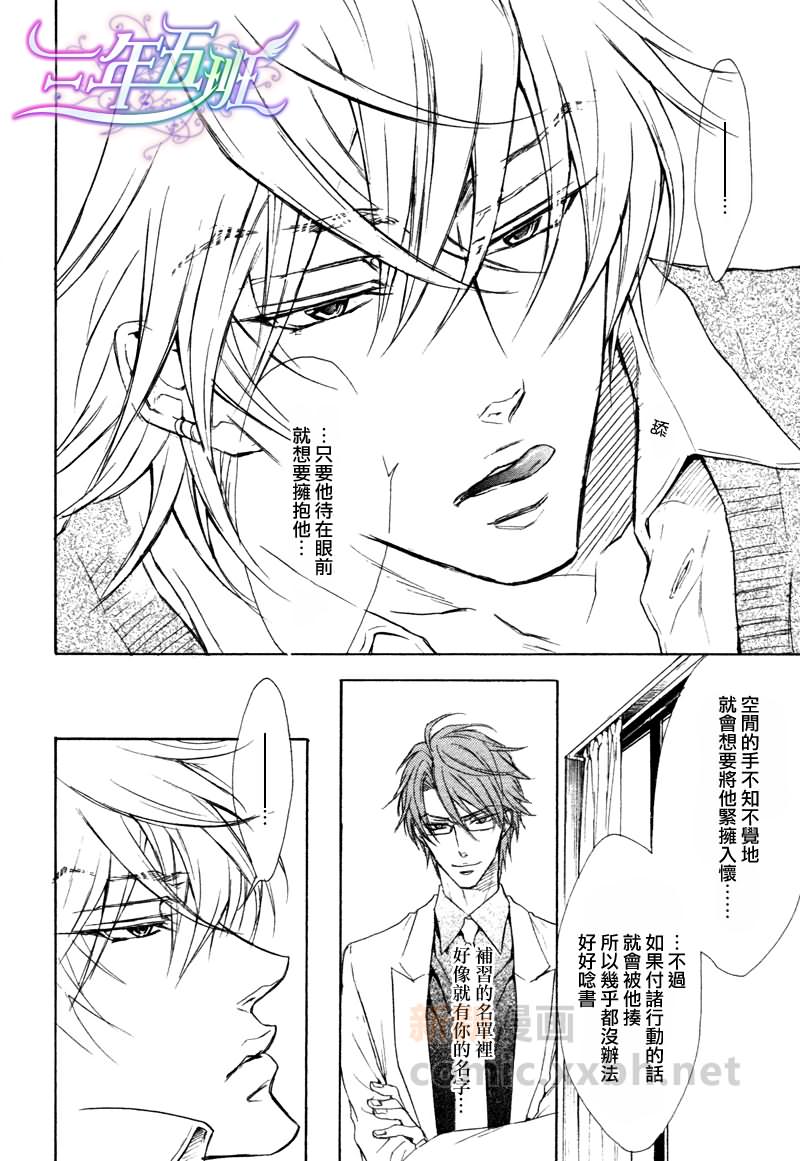 《虽然不坦率》漫画最新章节第2话免费下拉式在线观看章节第【18】张图片