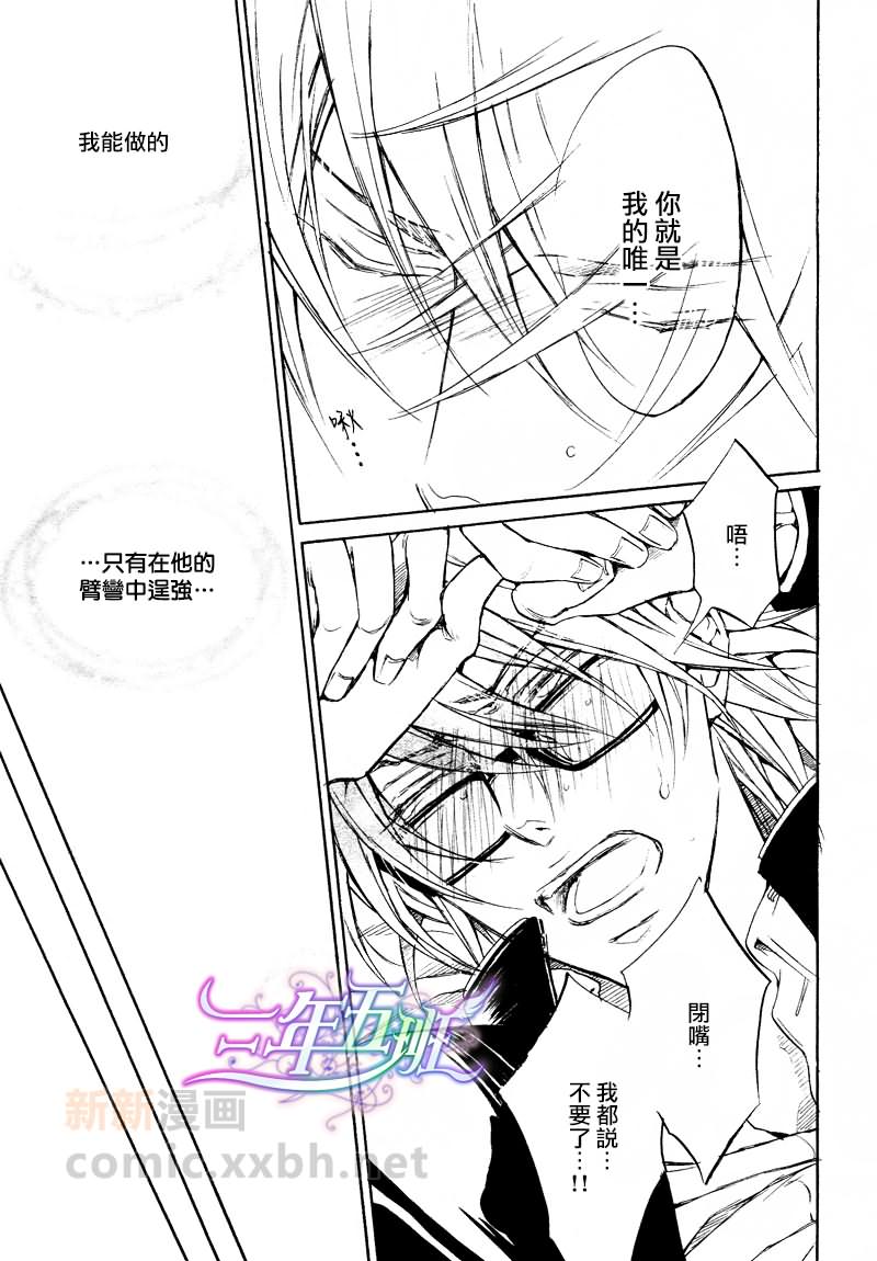 《虽然不坦率》漫画最新章节第4话免费下拉式在线观看章节第【30】张图片