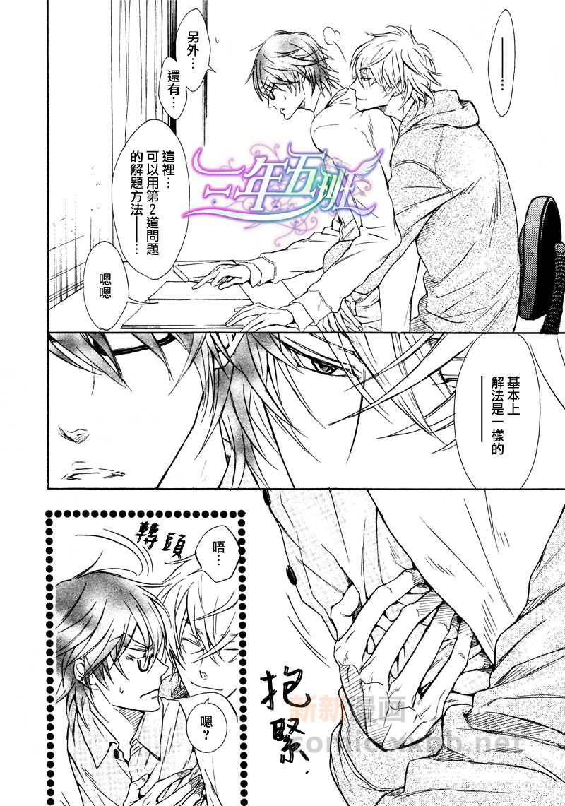 《虽然不坦率》漫画最新章节第1话免费下拉式在线观看章节第【9】张图片