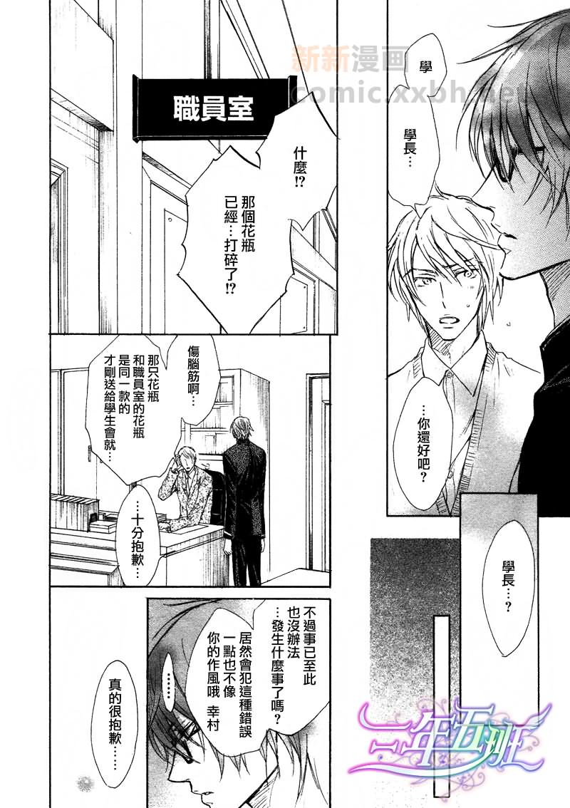 《虽然不坦率》漫画最新章节第3话免费下拉式在线观看章节第【30】张图片