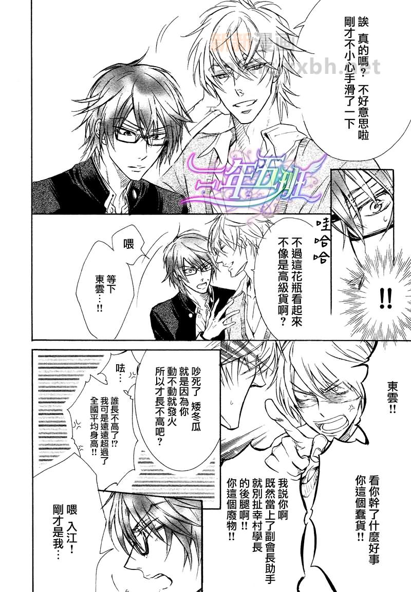 《虽然不坦率》漫画最新章节第3话免费下拉式在线观看章节第【14】张图片