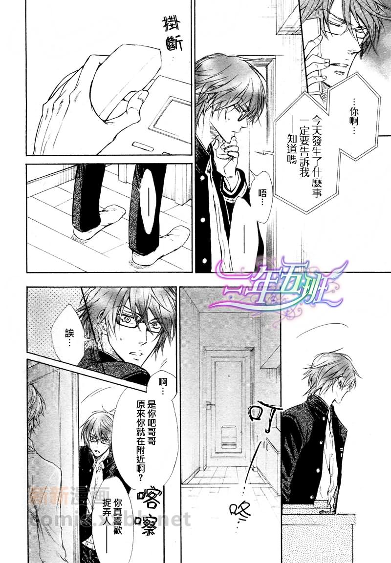 《虽然不坦率》漫画最新章节第4话免费下拉式在线观看章节第【17】张图片