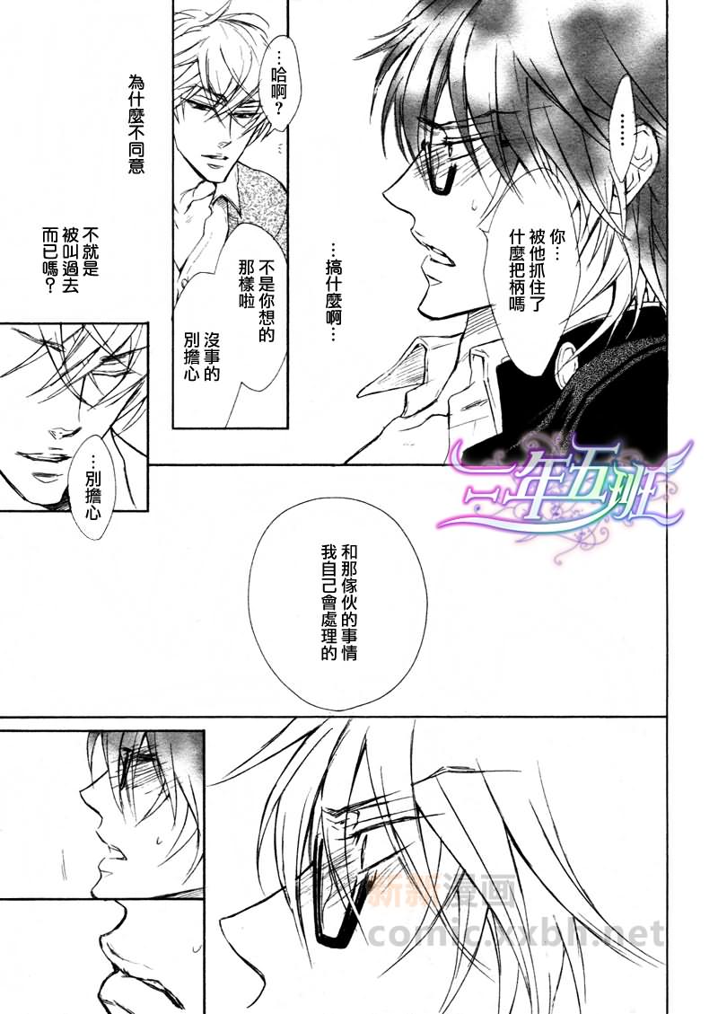 《虽然不坦率》漫画最新章节第2话免费下拉式在线观看章节第【31】张图片