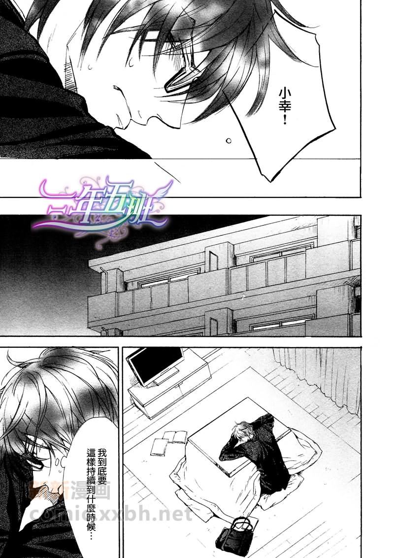 《虽然不坦率》漫画最新章节第4话免费下拉式在线观看章节第【12】张图片