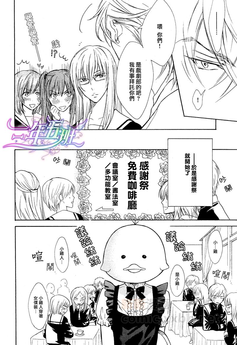 《虽然不坦率》漫画最新章节隆一的邻居鉴赏记免费下拉式在线观看章节第【14】张图片