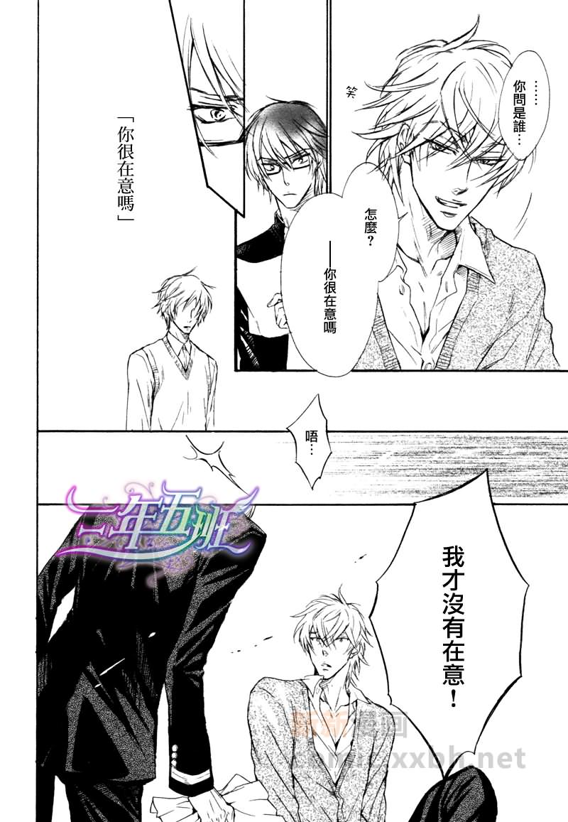 《虽然不坦率》漫画最新章节第2话免费下拉式在线观看章节第【22】张图片