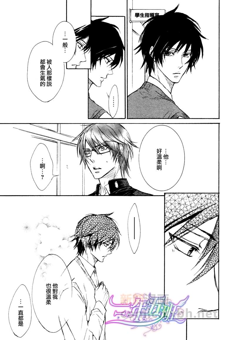 《虽然不坦率》漫画最新章节第2话免费下拉式在线观看章节第【13】张图片