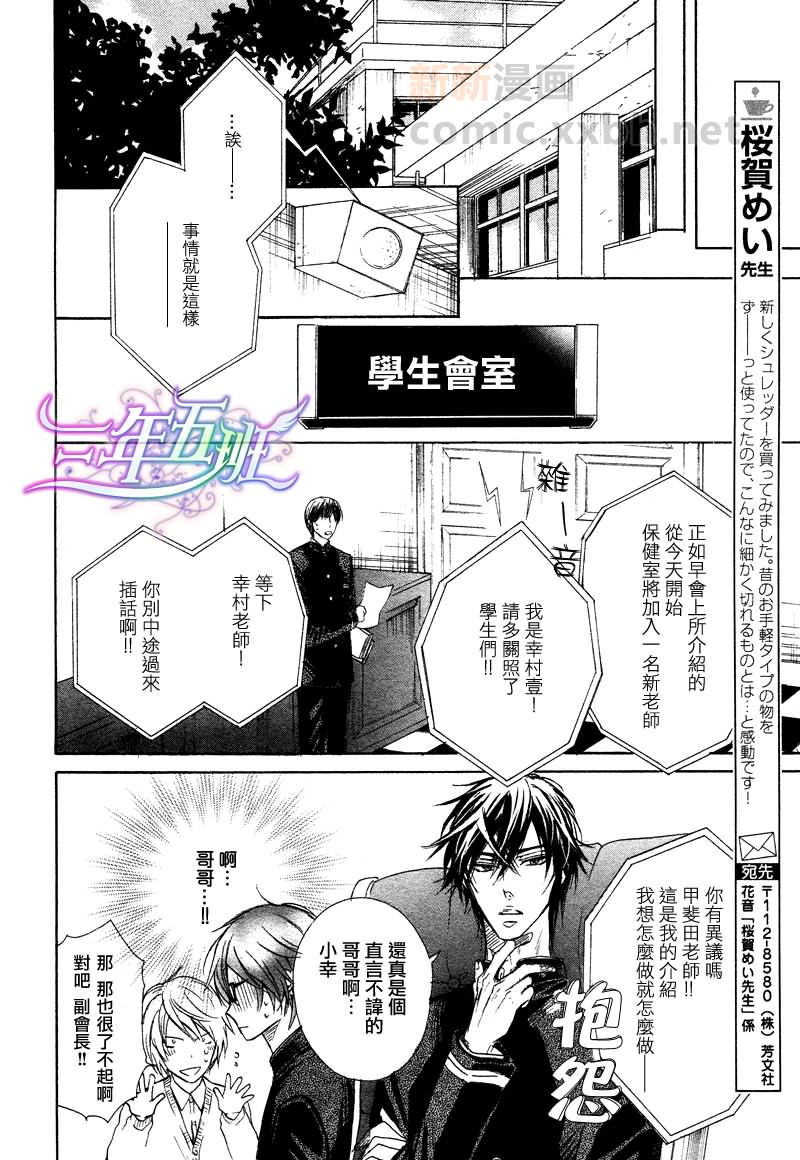 《虽然不坦率》漫画最新章节第3话免费下拉式在线观看章节第【10】张图片