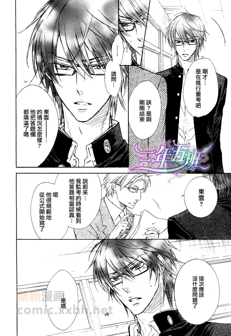 《虽然不坦率》漫画最新章节第4话免费下拉式在线观看章节第【9】张图片