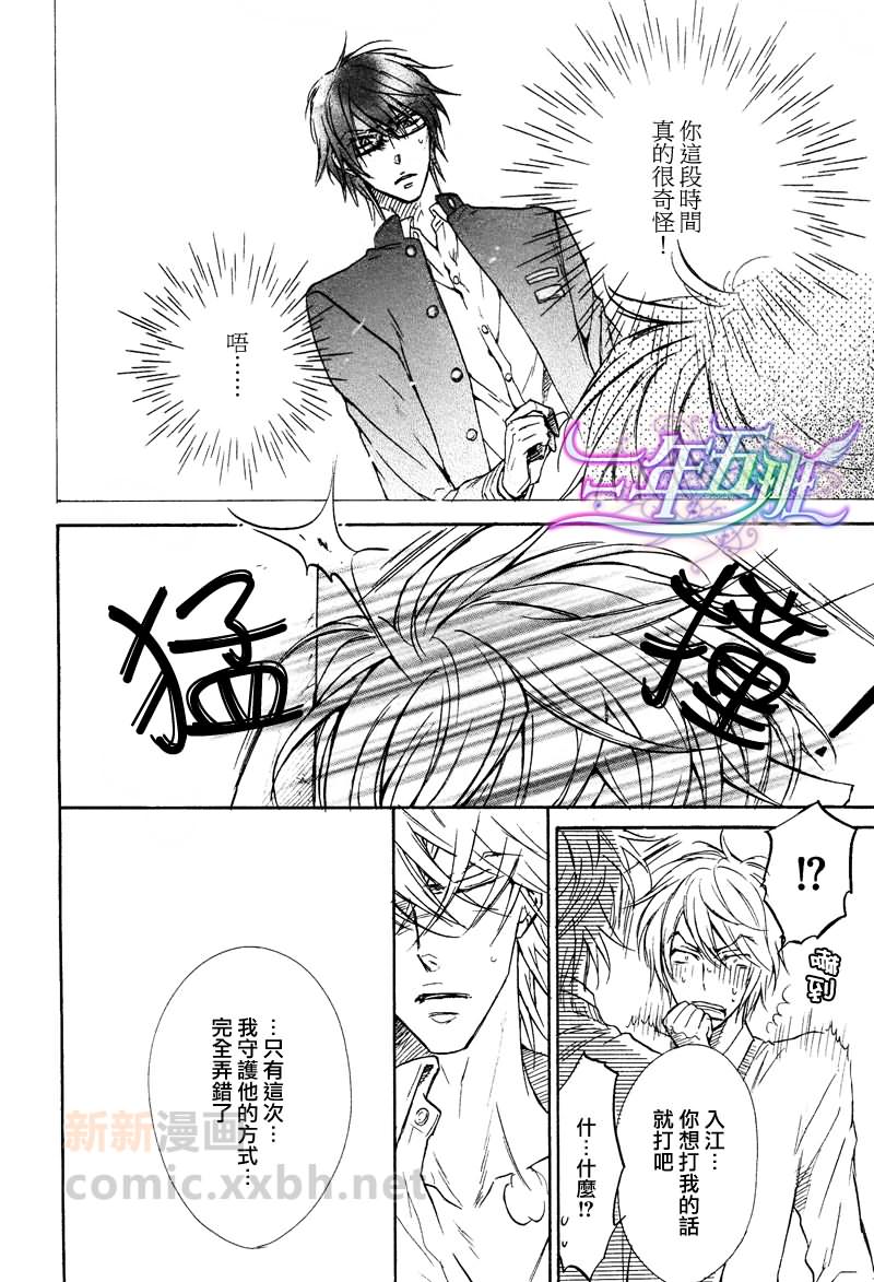 《虽然不坦率》漫画最新章节第4话免费下拉式在线观看章节第【7】张图片