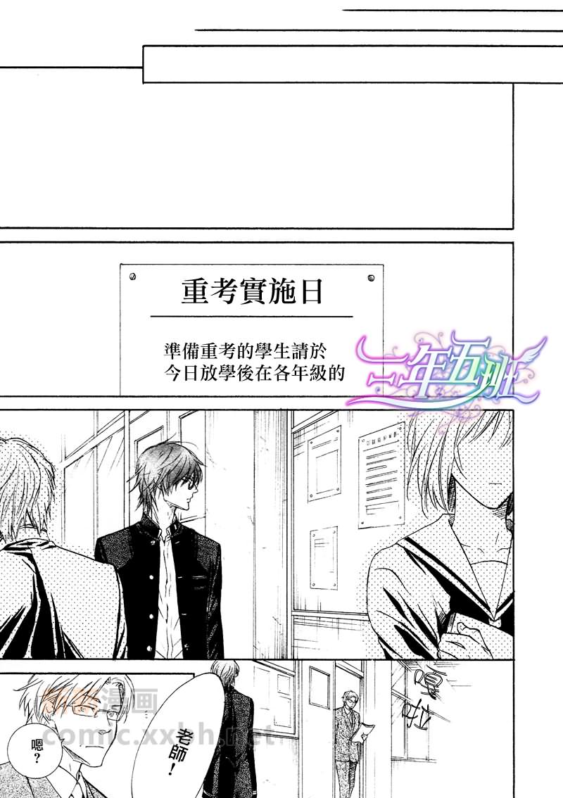 《虽然不坦率》漫画最新章节第4话免费下拉式在线观看章节第【8】张图片