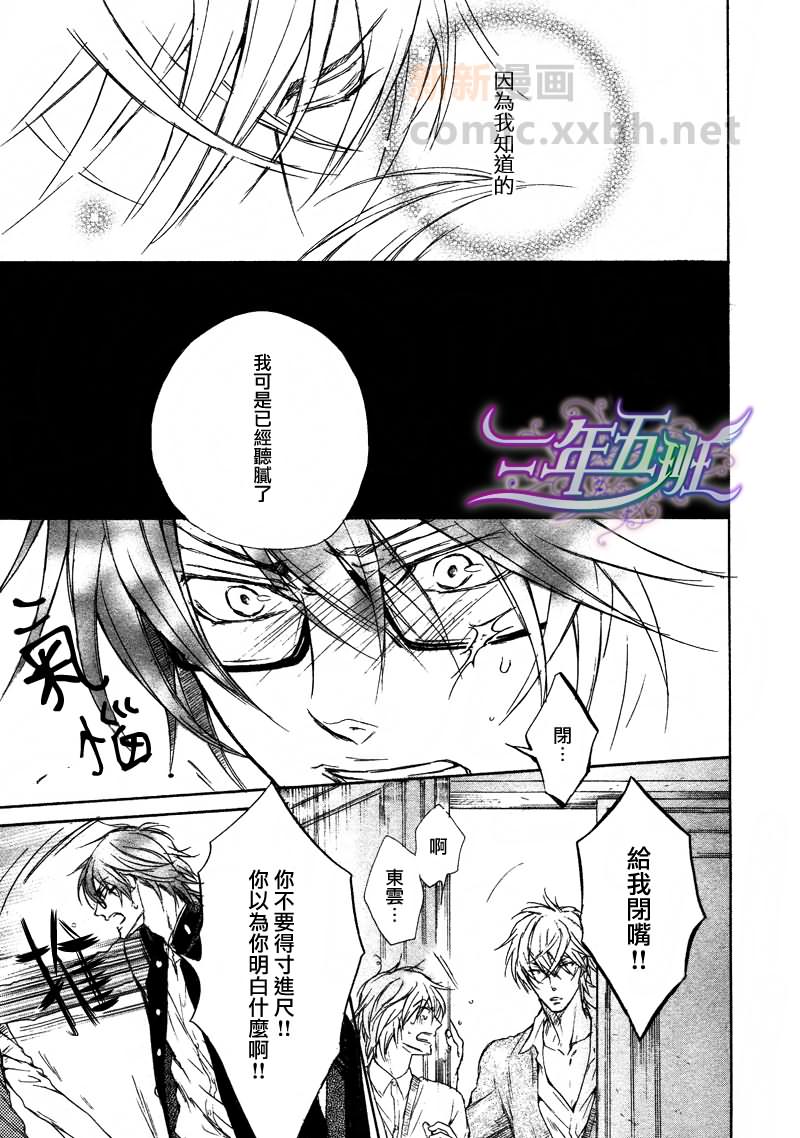 《虽然不坦率》漫画最新章节第3话免费下拉式在线观看章节第【27】张图片