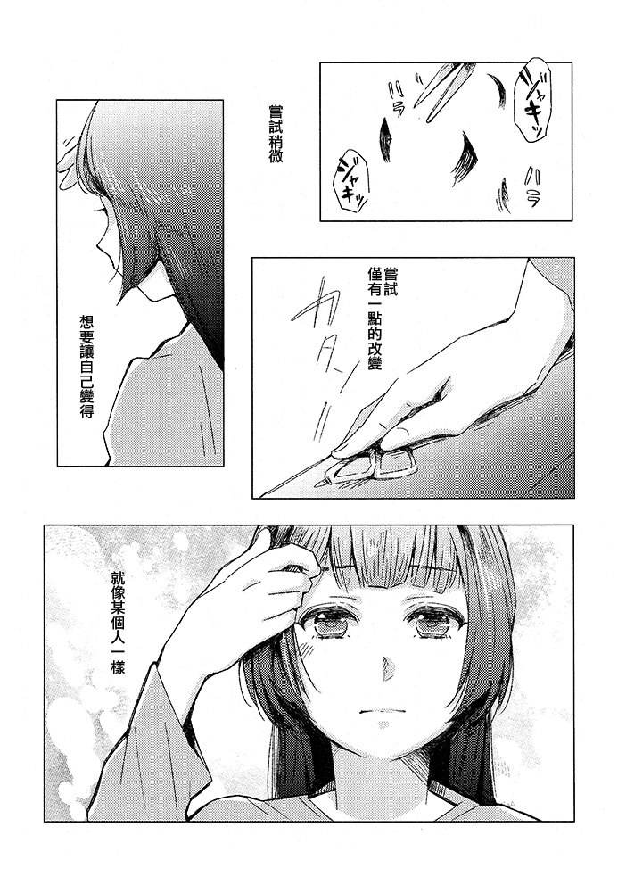 《起始的咏叹调》漫画最新章节第1话免费下拉式在线观看章节第【22】张图片