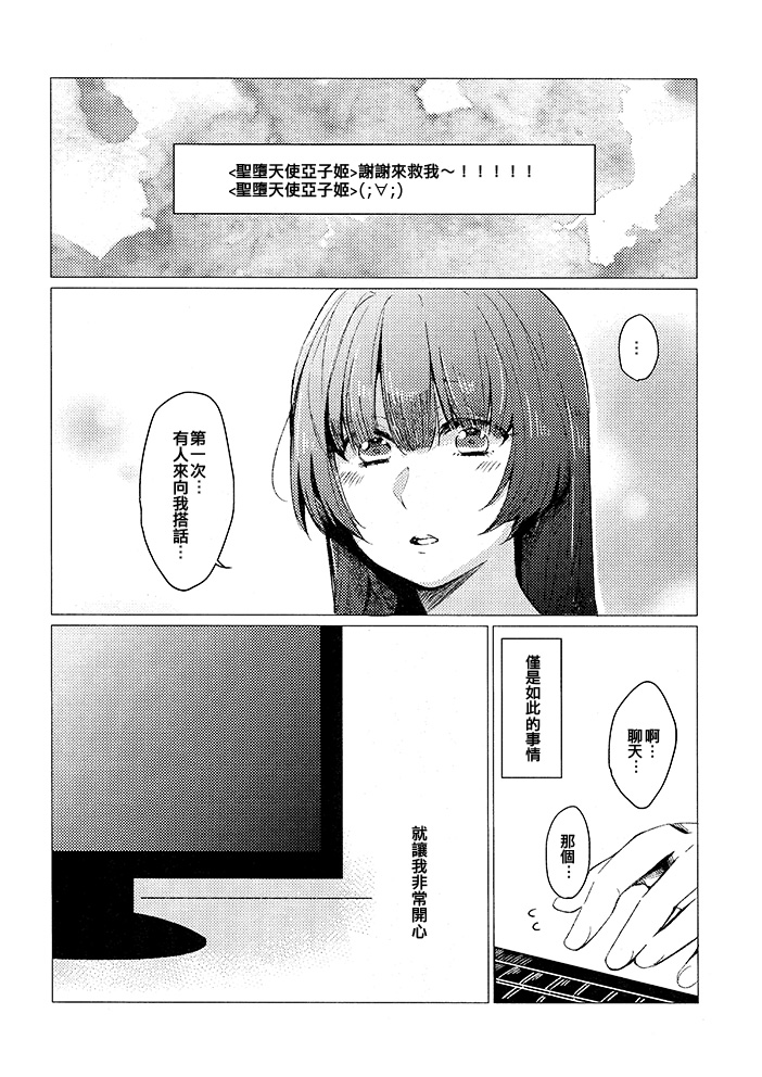 《起始的咏叹调》漫画最新章节第1话免费下拉式在线观看章节第【8】张图片