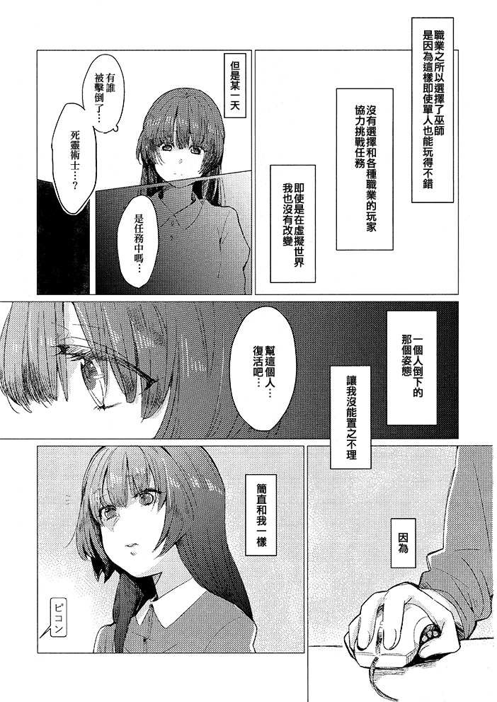 《起始的咏叹调》漫画最新章节第1话免费下拉式在线观看章节第【7】张图片