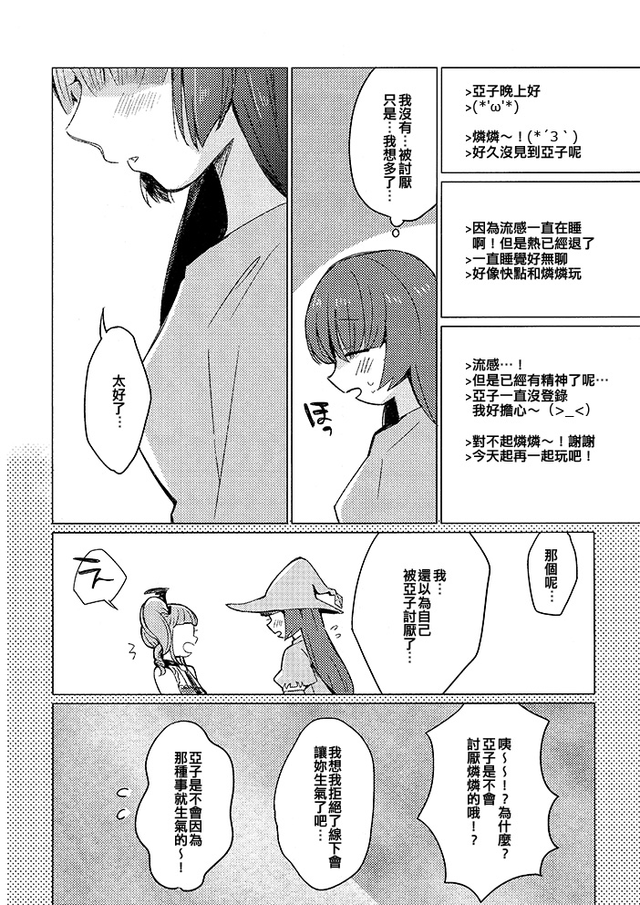 《起始的咏叹调》漫画最新章节第1话免费下拉式在线观看章节第【17】张图片