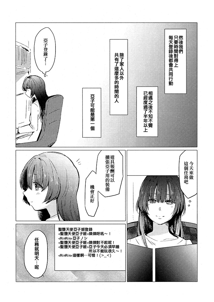 《起始的咏叹调》漫画最新章节第1话免费下拉式在线观看章节第【11】张图片