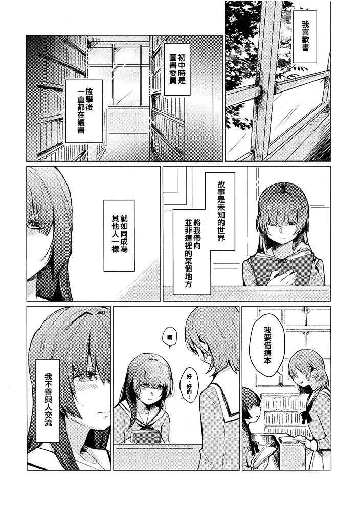 《起始的咏叹调》漫画最新章节第1话免费下拉式在线观看章节第【5】张图片