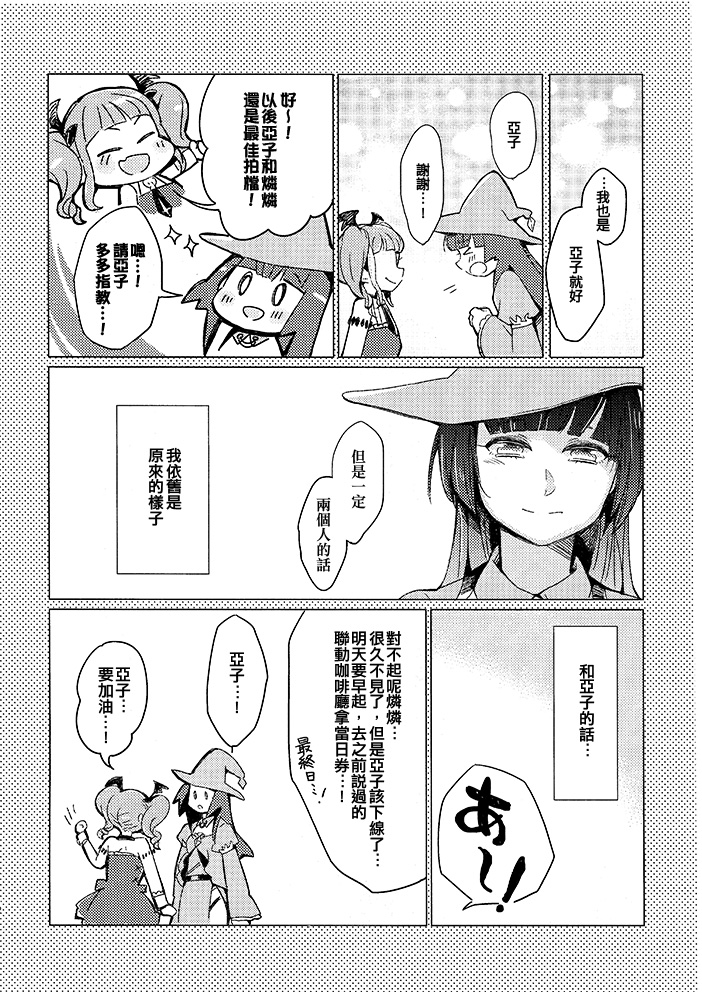 《起始的咏叹调》漫画最新章节第1话免费下拉式在线观看章节第【20】张图片