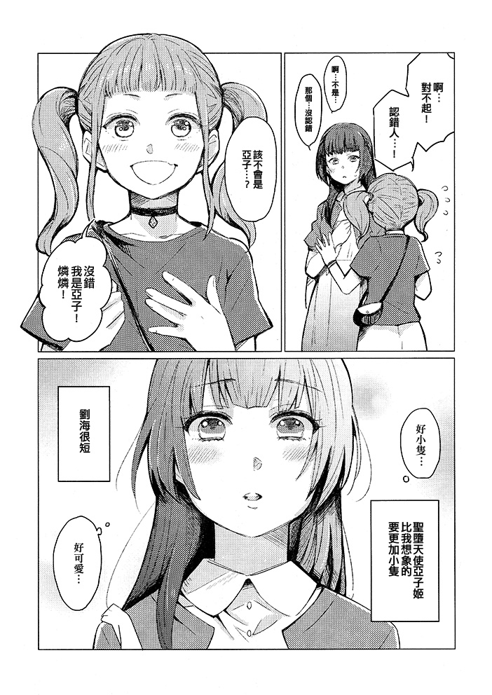 《起始的咏叹调》漫画最新章节第1话免费下拉式在线观看章节第【25】张图片